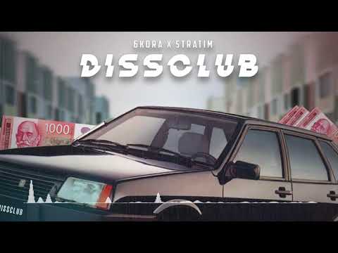 6koRa X Stratim - Dissclub