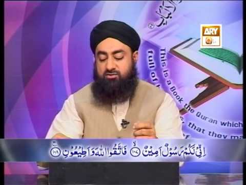 Tadabbur e Quran - Eposide 490 "Mufti Muhammad Akmal Qadri''