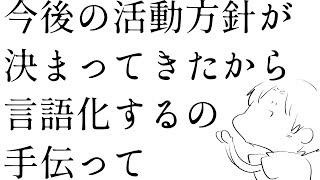 小さな世界が大好きで、創作活動が好きで、Vtuberが好きだから動画が好きなんだなって【Vtuberにゃん五郎】