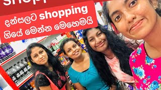 අපි සුප් දන්සලට shopping ගිය හැටි #posonpoya #shoppingvlog #soup #kaveeshadesilva
