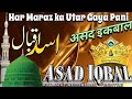 Maine Jam Jam Ka Jab Piya Pani ️ ️Aala Hajarat Ke Jo Bhi Dushman Hai Daal Do Us Par Khaulta Pani
