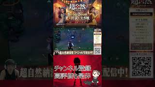 【超自然スクワッドBB杯⑭】友好型のクモがいたんだが...⁉ #超スクBB杯 #仲間と肝試し