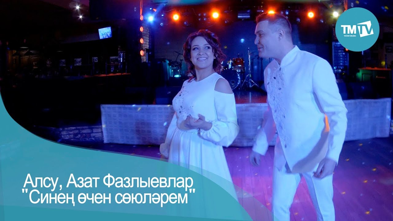 Очам синен янына