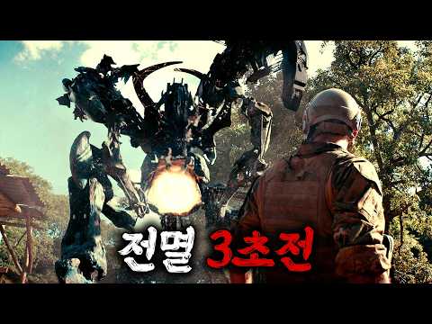 북한이 쏜 핵미사일 때문에 한반도 인류 99.99999%가 멸망하면 벌어지는 일