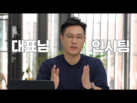 면접왕 이형이 직접 직무교육을 하고 인턴십에 넣어준다면??