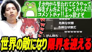 40分も続く複数チームからのレイドに限界を迎えて爆笑するけんきとチームH【赤見かるび/Zerost/けんき切り抜き/SAVOGE RUST: REBIRTH DAY 】
