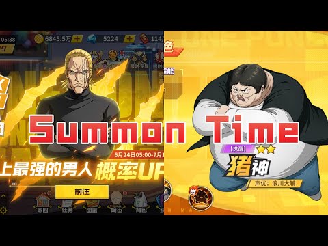 SSR King and SSR+ PIG GOD Summon