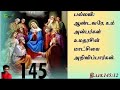 Responsorial Psalm Catholic Mass Psalm145 24th Aug 2021 X Paulraj XP Musics Catholic Mass Hymns