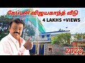விஜயராஜ் என்கிற விஜயகாந்த் 🕺வீடு ஒரு Visit - Captain Vijayakanth House Vlog 🌟🌟🌟