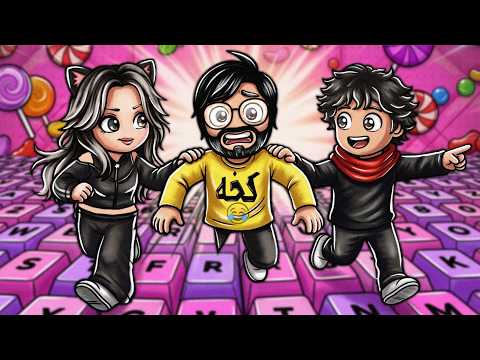 روبلوكس | اشتريت كل شيء في ماب الكيبورد وخليت غايه ومالك يدربوني 😆🏆Roblox