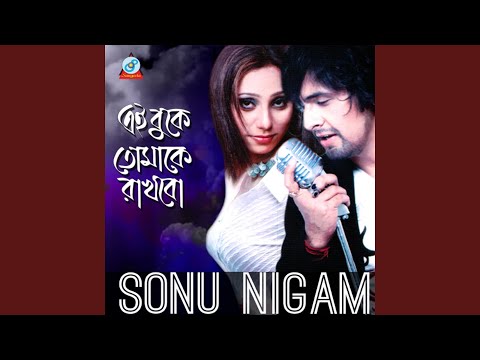 Ami Kemon Kore — watch video