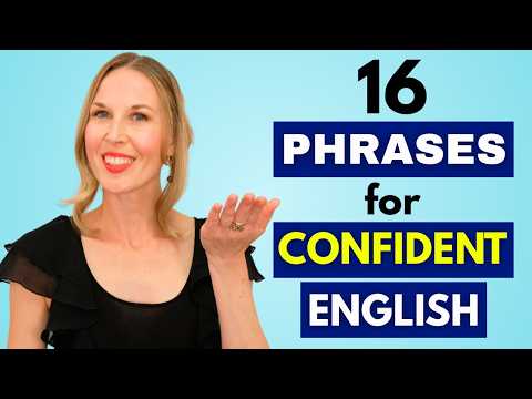 自信に満ちた英語のための16フレーズ (16 Phrases for Confident English)