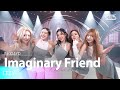 ITZY 있지 Imaginary Friend 인기가요 Inkigayo 20241110