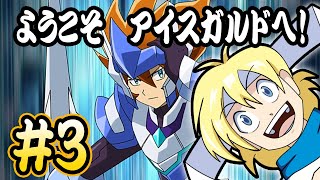 【JP/EN/ES】ガイストクラッシャーゴッド 採掘実況#3：ようこそアイスガルドへ！Gaist Crusher God #3: Welcome to Icegard!