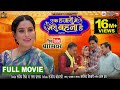 EK HAZARO MAI MERI BEHNA HAI I एक हजारों में मेरी बहना है 