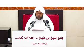 47- التعليق على القواعد الأصولية لابن اللحام - فضيلة الشيخ أد سامي الصقير- 21 ربيع الأول 1445هـ image