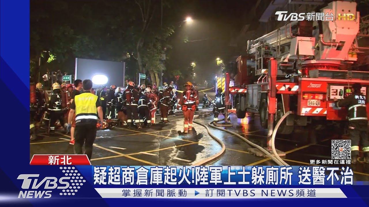 疑超商倉庫起火!陸軍上士躲廁所 送醫不治