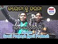 Corona Ku Darana କରୋନାକୁ ଡରନା Koraputia Singer Jyoti Santi MAA Majhighariani E