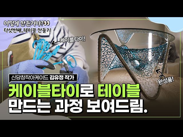 타이테이블