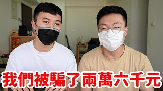 [請益] 新認識的人一直叫我用MAX玩虛擬貨幣，是詐騙嗎？