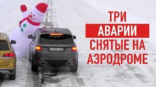 Как не попасть в ДТП? 3 урока от Wylsacom