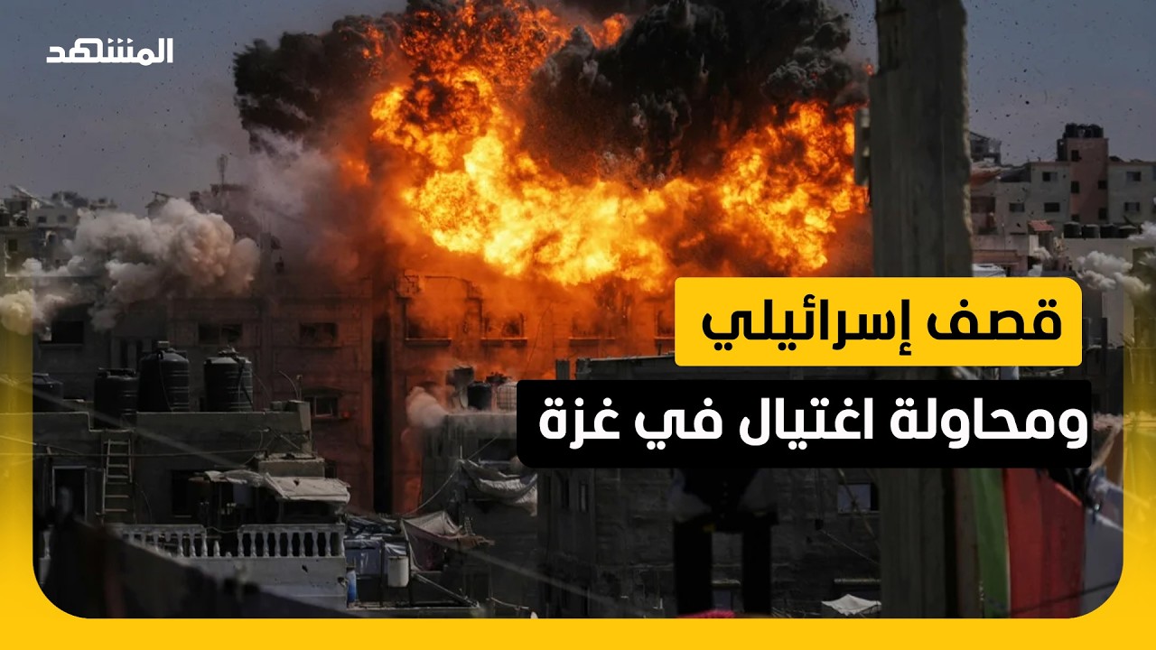 من "الخط الأصفر" إلى قلب غزة.. قصف إسرائيلي ومحاولة اغتيال تهز المشهد