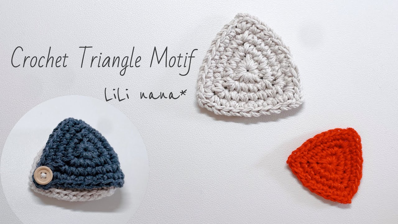 [簡単]三角モチーフの編み方[かぎ針編み]Crochet Triangle Motif