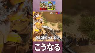 【ARK】5秒先を予測しなきゃいけない #ARK #arksurvivalascended #ゲーム実況