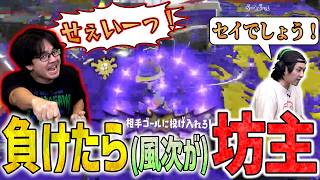 【絶対勝つ】相方の坊主を賭けて【スプラトゥーン3】