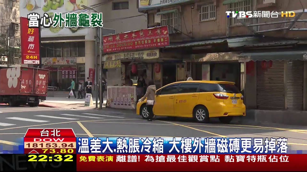 溫差大、熱脹冷縮 大樓外牆磁磚更易掉落