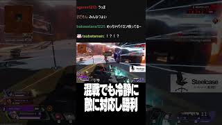 混戦でも冷静に対応し勝利【Euriece/ユリース/4rufa/Axis/Wabu/APEX】