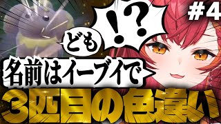 忙しい人のための「ねこたつポケモンDay4」【ぶいすぽ切り抜き】#vspo #vtuber #ぶいすぽ #切り抜き #猫汰つな #ポケモンSV