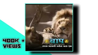 Father love status ❤️ Father day whatsapp status | Lion King mufasa death status | emotional video