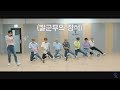 UP10TION - Your Gravity (Dance Practice N Times Version)