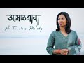 Aabhalmaya Susmirata Dawalkar Devaki Pandit Ashok Patki