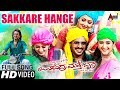 Upendra Matte Baa Sakkare Hange HD Video Song Upendra Prema Shridhar V 25th Movie