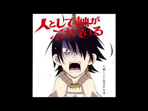 Kenji Ohtsuki & Zetsubou Shoujo-tachi - Hito Toshite Jiku ga Bureteiru