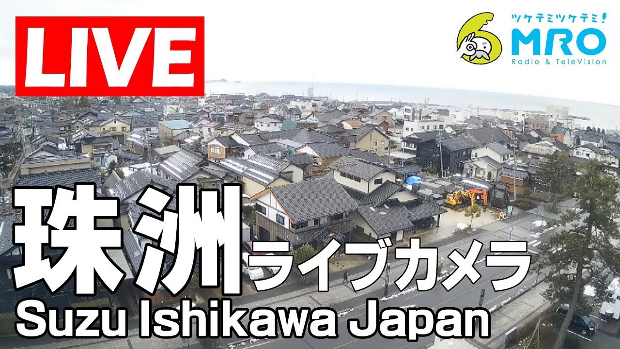Live webcam view of Suzu Townscape Over the Noto Peninsula