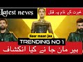 Latest Pakistani Film Heer Maan Jaa Official Trailor