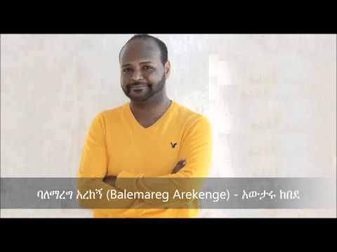 Balemareg Arekenge ( ባለማረግ አረከኝ ) - Awtaru Kebede