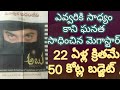 First Indian Hollywood Movie Shelved Chiranjeevi Abu Baghdad Gaja Donga Movie Skydream Tv