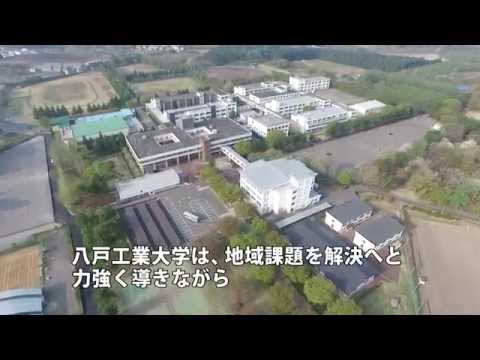 機械工学科 八戸工業大学 紹介ムービー