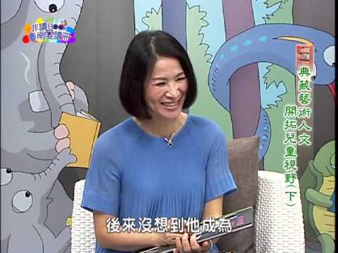 非讀Book臺南愛讀冊第194集(1)