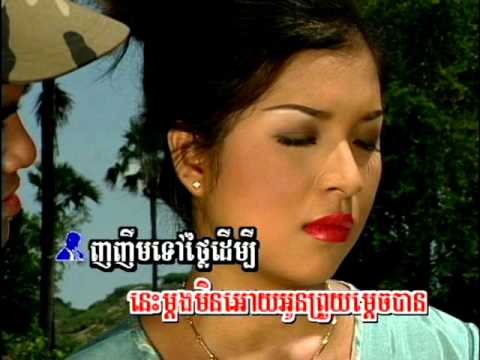កម្រងចំរៀងឆ្លើយឆ្លង |  លាស្រីបំរើជាតិ / Lea Srey BomRer-Jeat.