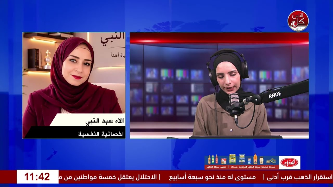 مرافق المريض بين المسؤولية والإرهاق النفسي