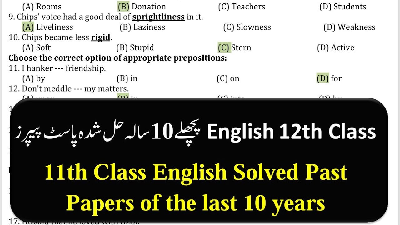 2nd year english past papers | 12th english past papers | past papers 12th class english #english