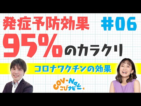 コロナウイルスワクチン:このような人々には効果がない可能性がある