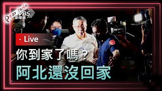 [討論] 震撼 國昌老師又到北檢了