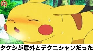 ボケて ポケモン ネタまとめ おもしろ画像集 Part105 爆笑屋 تحميل اغاني مجانا