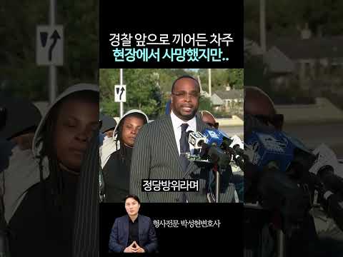 미국에서 시비 걸리면 안되는 이유 https://img.youtube.com/vi/CgrXR0qHK54/0.jpg 미국에서 시비 걸리면 안되는 이유